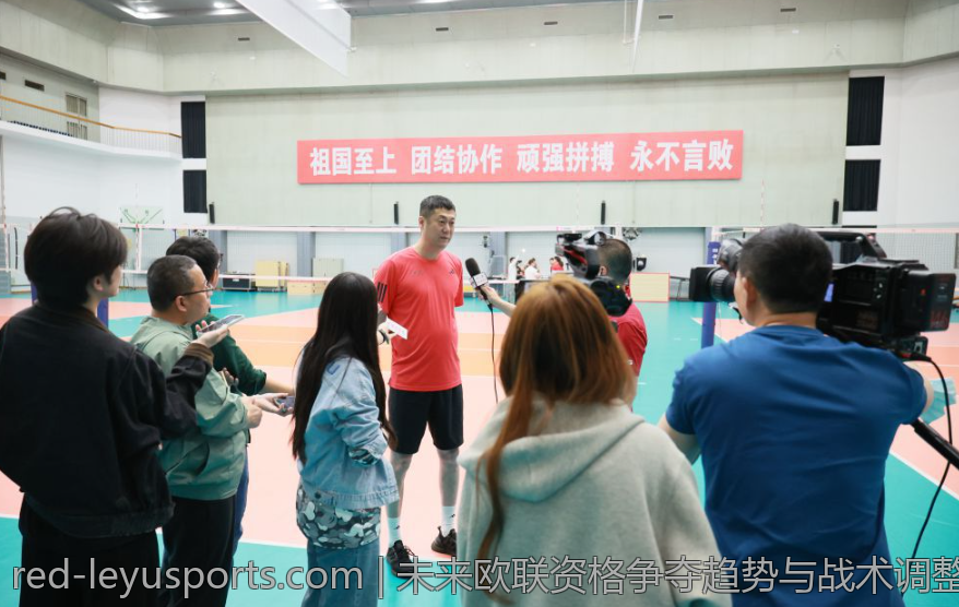 未来欧联资格争夺趋势与战术调整