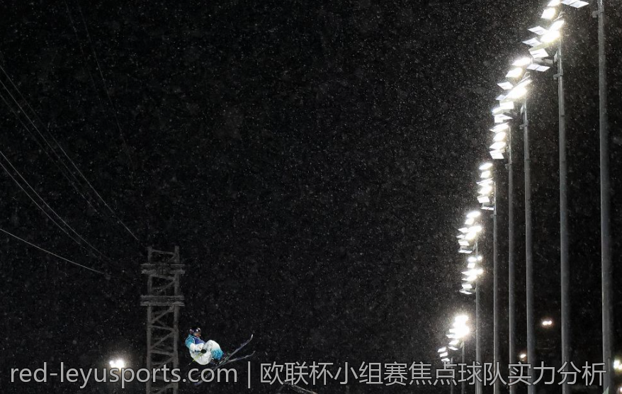 欧联杯小组赛焦点球队实力分析