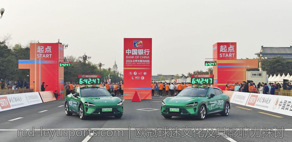 欧冠球迷文化及其影响力探讨