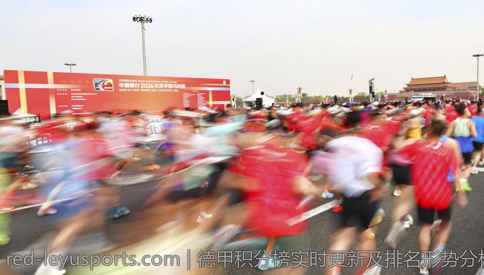 德甲积分榜实时更新及排名形势分析