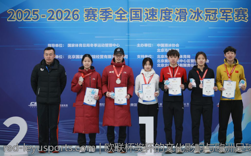欧联杯奖杯的文化影响与欧洲足球发展关系